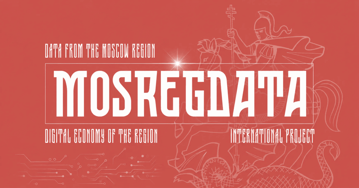 A Digital Portrait of the Moscow Region